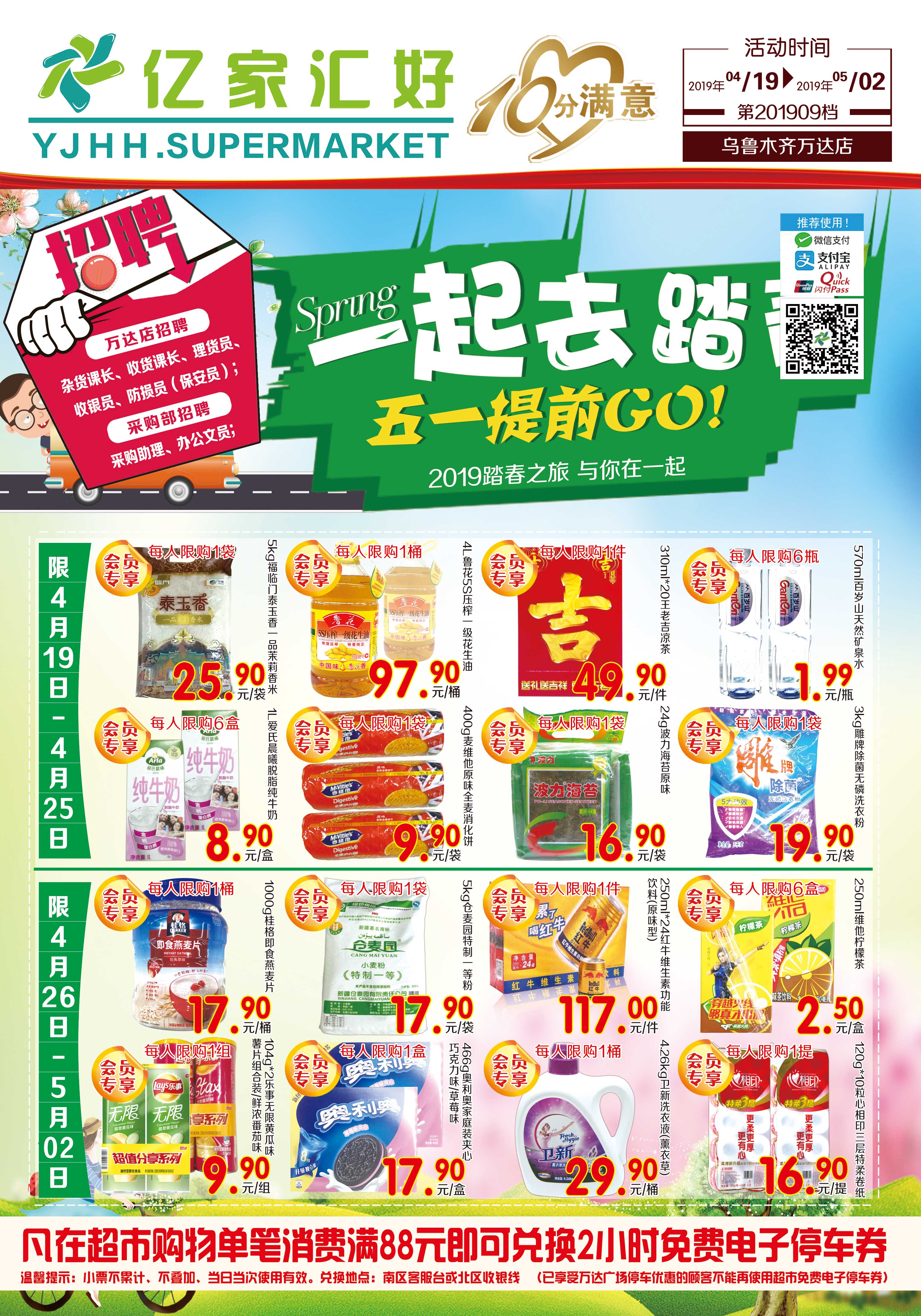 萬(wàn)達(dá)201909檔